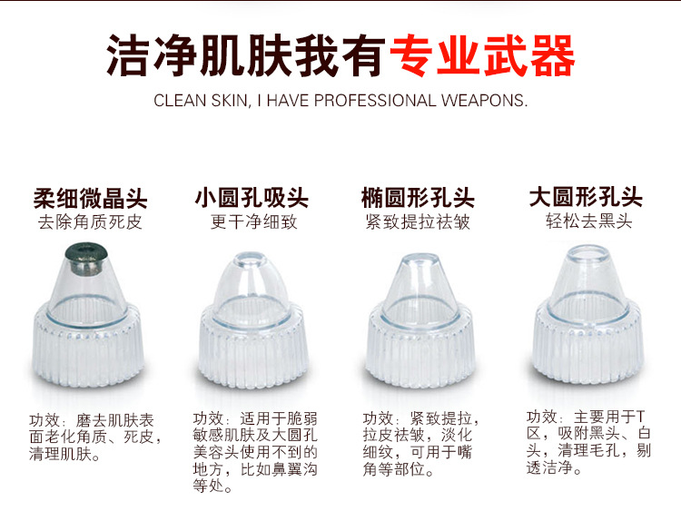 Отстой черный Head Beauty Instrument_09