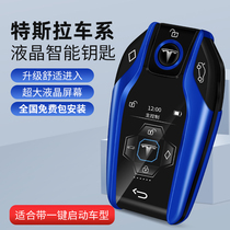 tesla tesla smart LCD key model3 modelx model-y keyless accessories change decoration