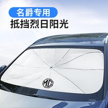Mart 6 Sunscreen Insulation Umbrella Sunshade zs hs Rui Teng mg3 gt mg6gs Interior EZS Modification