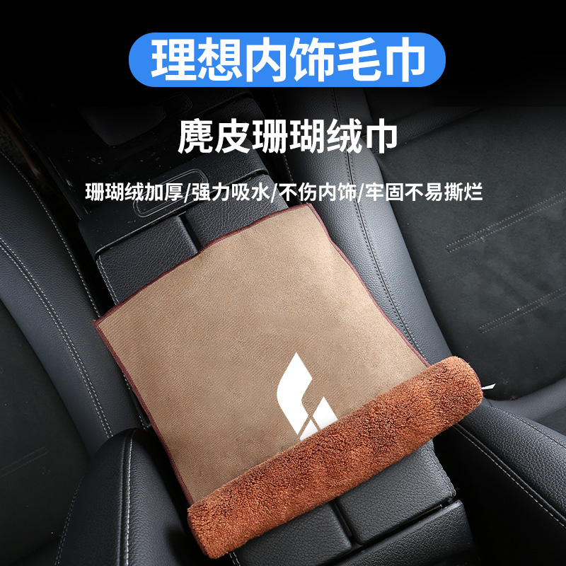 Ideal One Car Special Scrub Towel Chicken Leather Suede Car Wash Rag Interiors Auto Supplies Upgrade Change Decorations