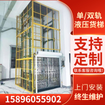 Guide rail hydraulic freight elevator electric lift elevator warehouse plant freight elevator simple car lifting platform can be customized