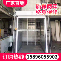 Custom-made factory warehouse guide rail anti-fall double-track hydraulic lift table freight elevator simple small hotel vegetable delivery machine