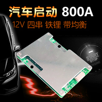 12V Lithium Battery Protection Board car starting current 800A backup four-string lithium iron phosphate battery pack lasts 50A