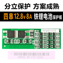 4 four-string lithium iron phosphate battery protection board 12V8A small size small power iron lithium 3 2v solar street light