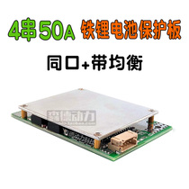 4 string protection plate 50A with balanced iron charging lithium battery electric drilling tool 12 8v solar energy storage power generation