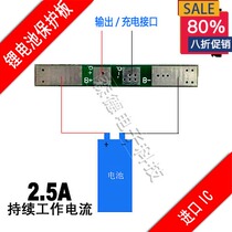3 7v lithium battery protection board single-section polymer lithium battery protection board 1s high current lithium battery protection board