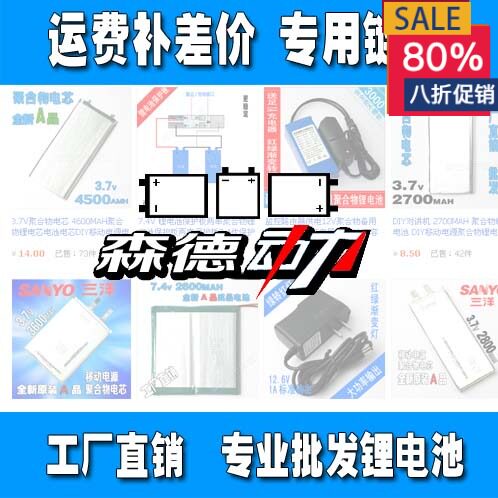 Lithium battery protection board freight to make up the difference Factory production direct sales large price better support customization