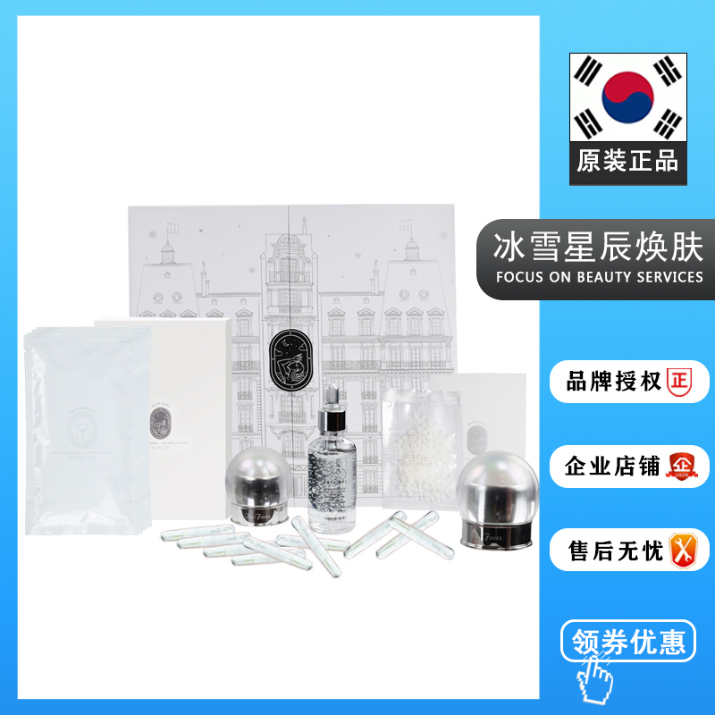 Korea Ice and Snow Star Rejuvenating Set Moisturizing Brightening Moisturizing Moisturizing Skin Skin Management Beauty Salon Project