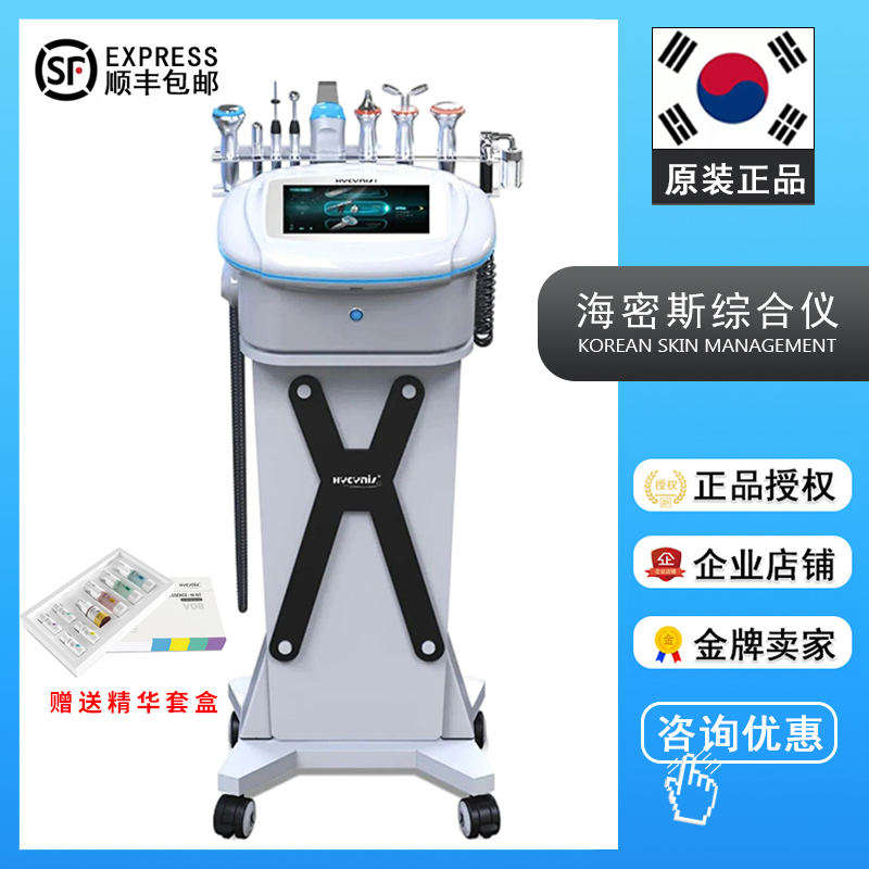South Korea's fifth and sixth generation skin management black comprehensive instrument oxygen injection into large and small bubble cleaning instrument beauty salon instrument