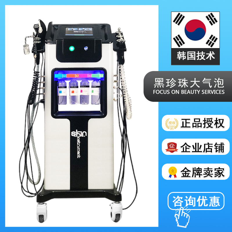Korea size bubble beauty instrument black pearl skin management comprehensive instrument hydrogen oxygen hot bubble oxygen injection beauty instrument