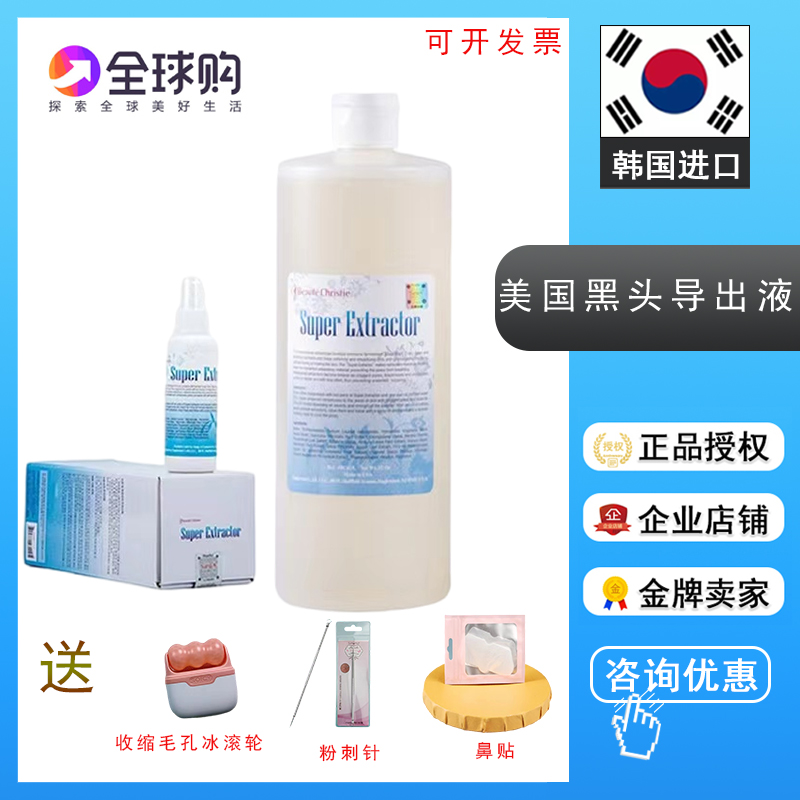 American blackhead export liquid super extractor shrink pores deep cleaning beauty salon dedicated