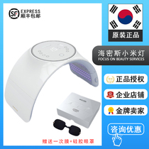 Korea Hamillet Light Folding Spectrometer Beauty Satellite LED Photonic Tension Instrument PDT Photonic Instrument