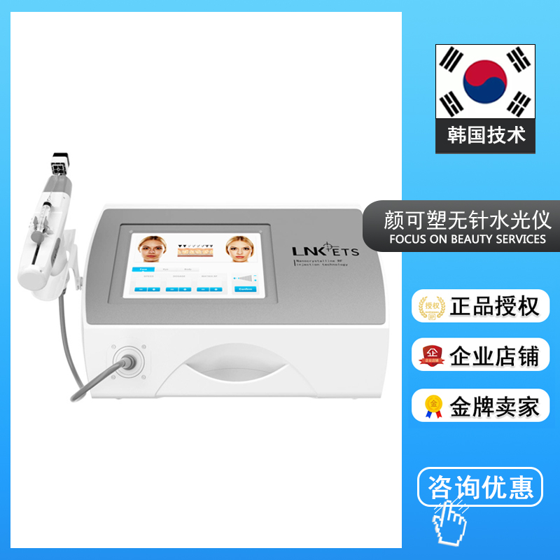 Yankesu needle-free water light beauty instrument moisturizing whitening introduction water light needle beauty salon skin management special equipment