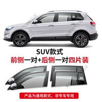 [GM SUV] Пожалуйста, обратитесь к модели бренда автомобиля на передней и задней 4 окнах