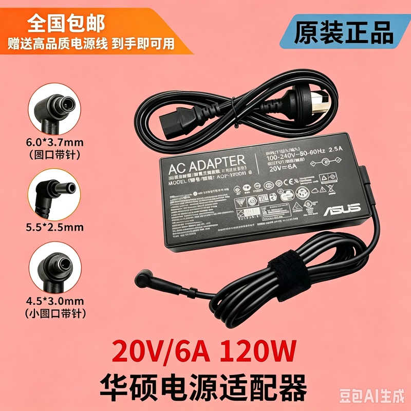 Original Asus Tianxuan Ux534F M7400Q Laptop Charger 20V6A120W Power Adapter