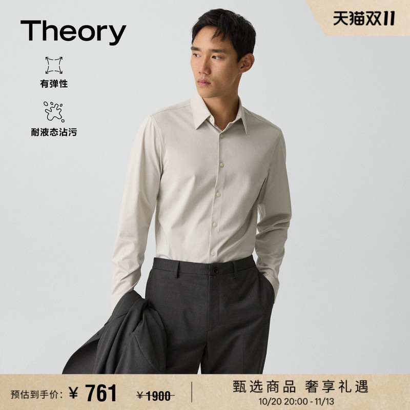Theory Men's Classic Cotton Blend Knit Long Sleeve Shirt J0794505 Theory Men's Classic Cotton Blend Knit Long Sleeve Shirt J0794505