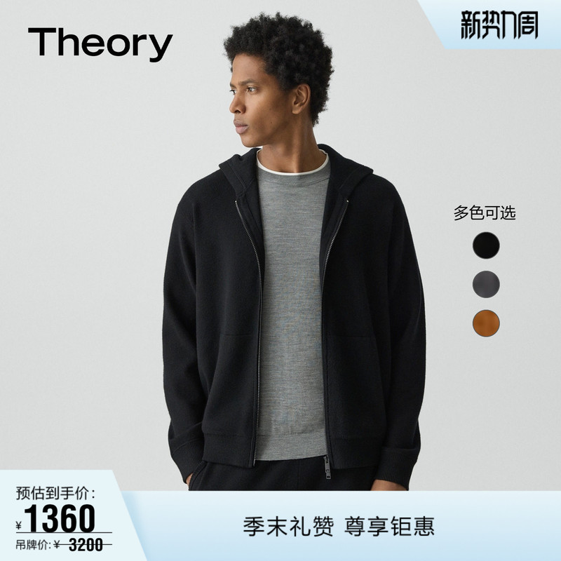 Theory Men's Viscose Wool Blend Loose Hooded Cardigan P0786721