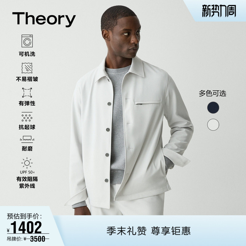 Theory 2026 Spring/Summer Men's Nylon Blend Casual Lapel Jacket P0197516