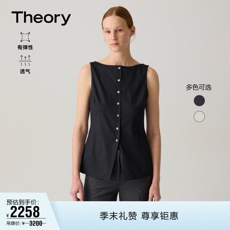 Theory 2026 Spring/Summer Women's Linen Blend Boat Neck Sleeveless Shirt Q0303532 Theory 2026 Spring/Summer Women's Linen Blend Boat Neck Sleeveless Shirt Q0303532