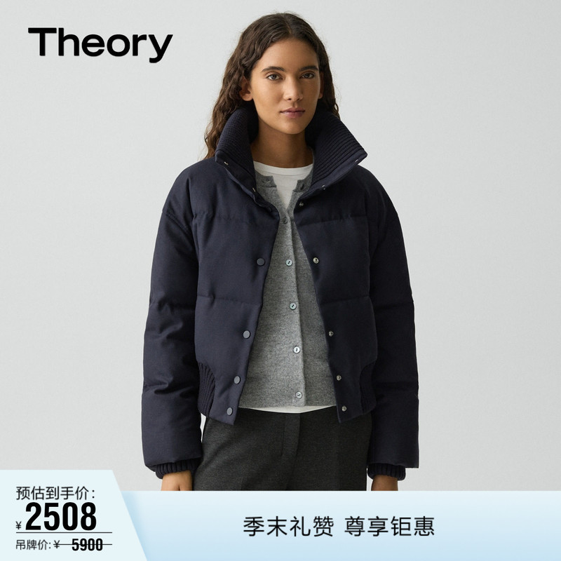 Theory 2026 Early Spring Women's Clothing Wool Blend Lapel Short down Jacket P1001402