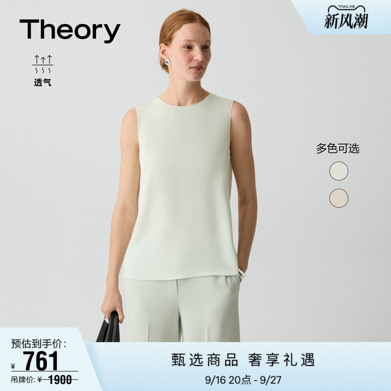Theory Women's Mulberry Silk Round Neck Sleeveless Shirt M0102539 Theory Women's Mulberry Silk Round Neck Sleeveless Shirt M0102539