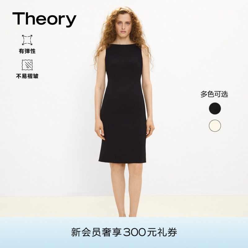[Modern Wardrobe] Theory Women's Boat Neck Dress (Mermaid Dress) L0109606