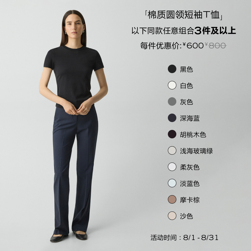 [Modern Wardrobe] Theory Women's Cotton Round Neck Short Sleeve T-Shirt L1024521