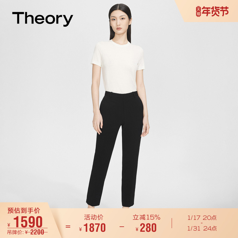 Theory 2023 Early Autumn New Products Women's Clothing Triple Vinegar Ester 90% Straight Barrel TREECA Western Dress Pants J0709220-Taobao