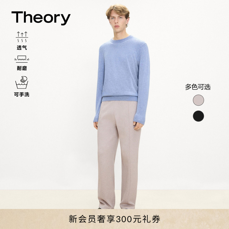 Theory 2026 Autumn and Winter New Men's Clothing Viscose Blend Casual Jogging Pants Q0886713 Theory 2026 Autumn and Winter New Men's Clothing Viscose Blend Casual Jogging Pants Q0886713