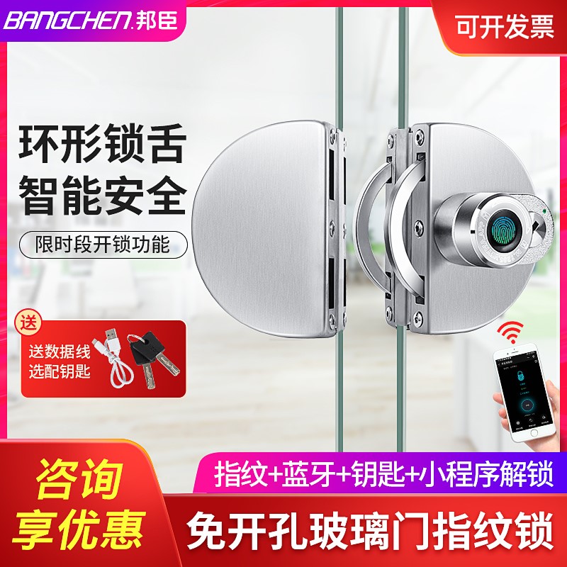 Glass Door Fingerprint Lock Free Bore Single Double Switch Shop Door Smart Bluetooth Unlock Ground Pop-up Door Key Theft Protection Electric Lock
