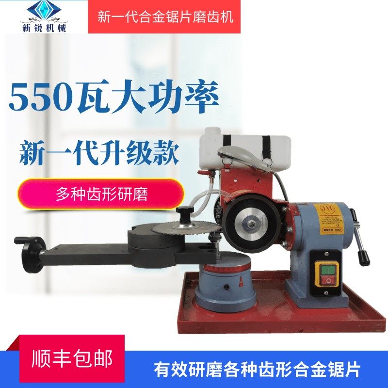 Water Mill High Precision Alloy Saw Blade Grinding Machine Small Grinding King Grinding Saw Blade Machine Vsawsawing Machine Serrated Grinding Saw Machine Rubbing