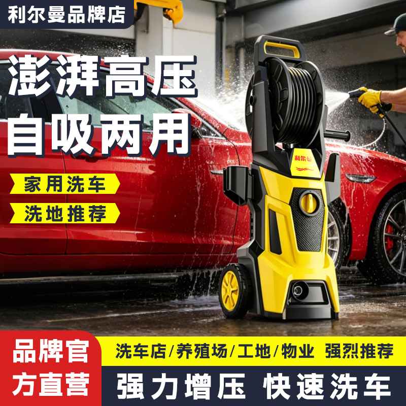 Lierman High-Pressure Car Washer for Home Use 220V/110V Car Wash Pump Car Wash Tool High-Power Portable Cleaning Machine Lierman High-Pressure Car Washer for Home Use 220V/110V Car Wash Pump Car Wash Tool High-Power Portable Cleaning Machine