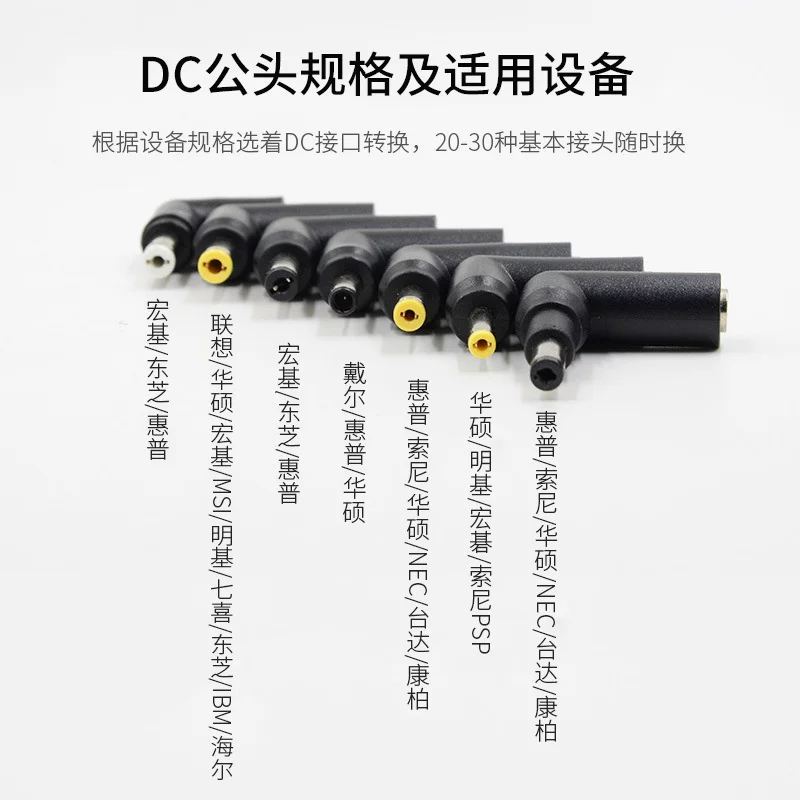 Переходник питания для ноутбука: головка преобразования мощности Scenic DC DC 5.5*2.1 до 4.0*1.7/3.5*1.35/2.5*0.7 круглое отверстие, 38-пин mother, переходник/разъем