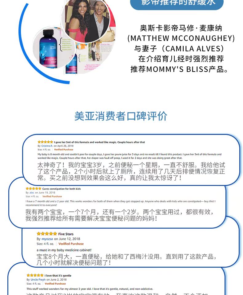 美国 Mommys Bliss 儿童清肠便秘舒缓液 120ml 图4