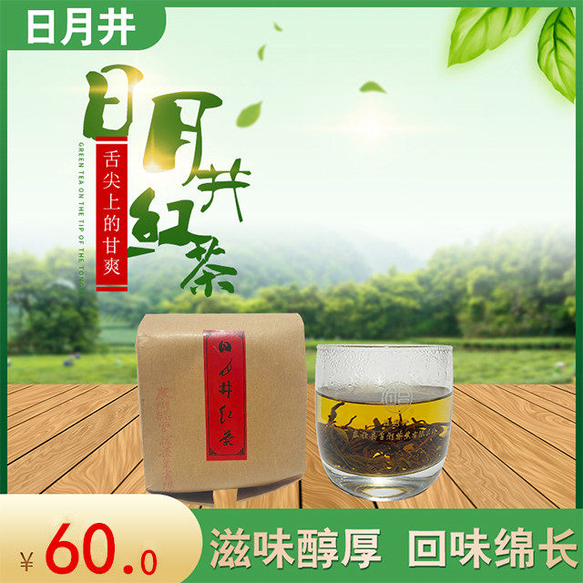 2022 new tea Taishun Three-cup fragrant Xuelong Daily Yuanyi Alpine Black Tea Secondary Positive Mountain Small Seed 250g Paper Bagged