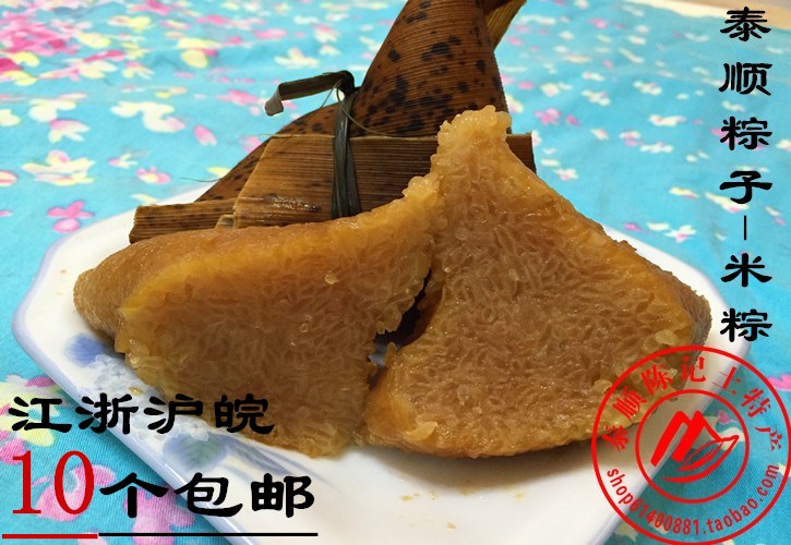 10 rice dumplings pure glutinous rice dumplings rice dumplings bamboo shoots BAO WEN Rush Herbs rice dumplings Taishun Chen notes a shop