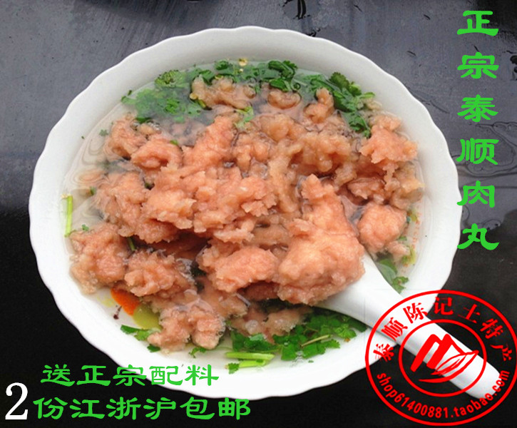 Authentic Wenzhou lean meat balls hand-beaten pig lean meat soup Taishun Chenji specialty shop Fuding meat slices are now made