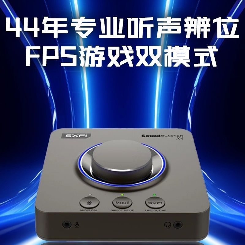 Innovation X4 Laptop USB External Sound Card 7.1 Independent Sound Card for Gaming, Audio, and Video, Optical Fiber, Brand New, Chinese Version