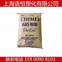 Flame retardant grade high flow and high rigidity Taiwan Chi Mei ABS PA-765B electronic and electrical injection molding grade plastic raw material