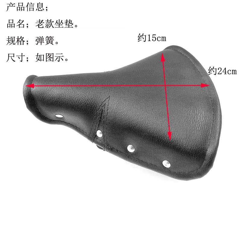 自行车 坐垫 鞍座 山地车 座 包车 座 28 寸 老 款 单车 座椅 座子 座位 坐席 凳子