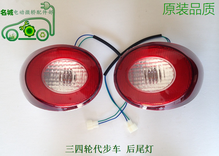 Old Smart Electric Đèn hậu Điện Xe tay ga Đèn phía sau Phụ tùng xe điện gương chiếu hậu xe đạp điện