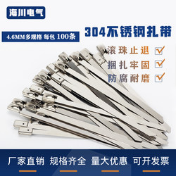 304 stainless steel cable ties 4.6MM self-locking factory direct sales wire bridge metal straps anti-oxidation marine harness