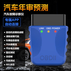 Car fault diagnosis engine detector data stream reading obd diagnostic tool car decoder mobile phone