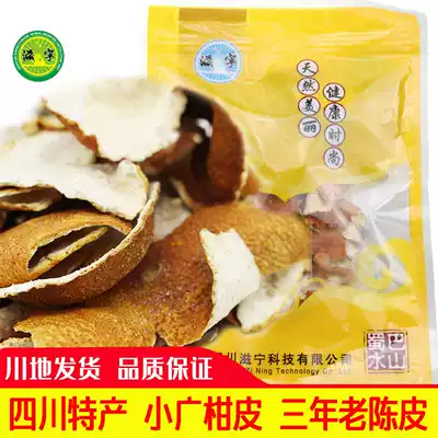 Zining tangerine peel dry tablets bubble water Tea Chinese herbal medicine old orange peel tea Tangerine Peel 250g bag orange peel soup