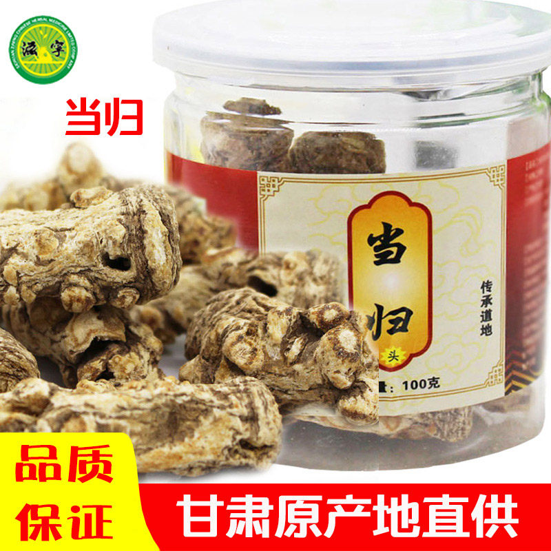 Angelica head 100 gr Gansu no sulphur-free full homing head non-special grade cut angelica head sheet with milk vetch root
