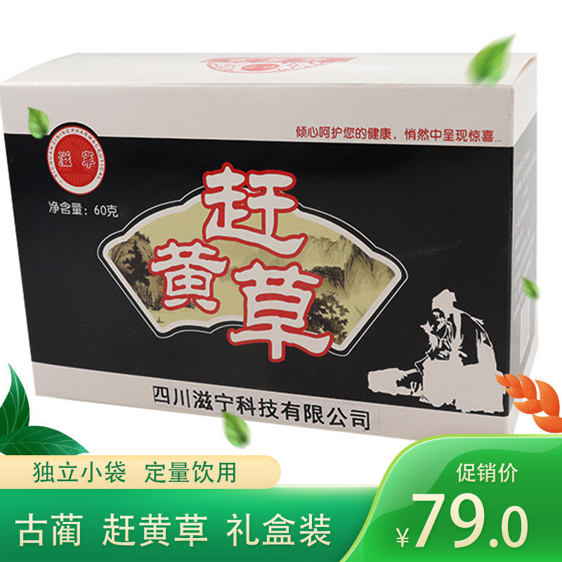 Nourishing Catch-up Yellow Grass Bag Tea Grade Liver Tea Transaminase Whole Strain 30 Bags Non Creek Yellow Grass