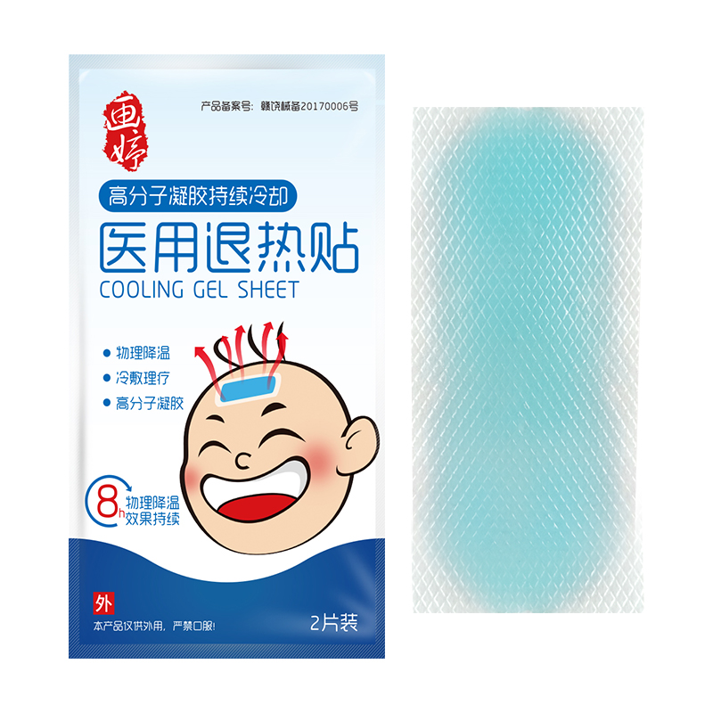 画婷小儿医用正品退热贴物理降温宝宝冰贴婴幼儿童退烧贴婴儿大人