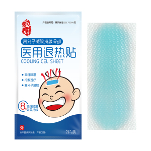 【应急必备】医用正品退热贴10片
