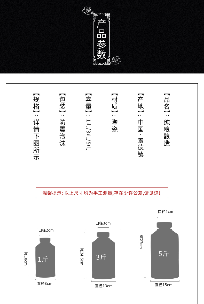 Jingdezhen ceramic 1 catty large household sealed bottles with wine jar 3 kg 5 kg wine liquor bottles
