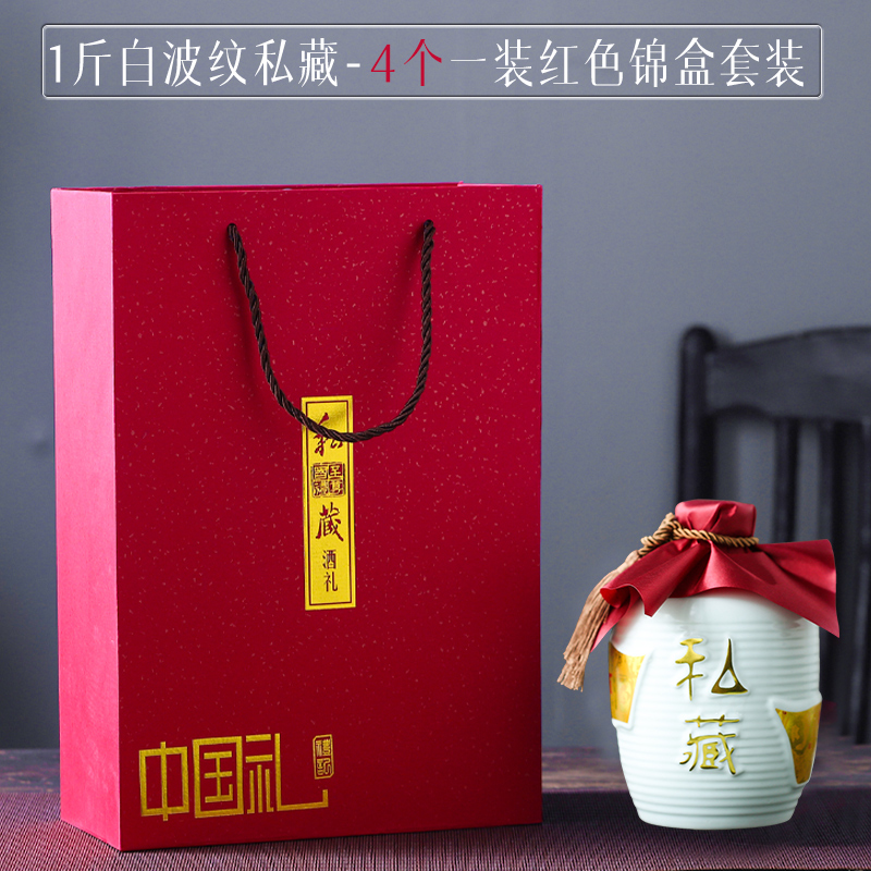 Jingdezhen ceramic bottle and one 1 catty jin seal wine jar Mid - Autumn festival gift JinHe suit